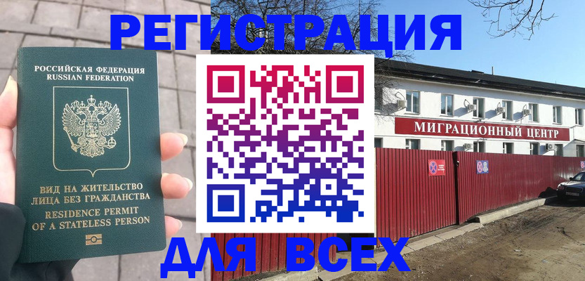 прописка для кредита в Северодвинске