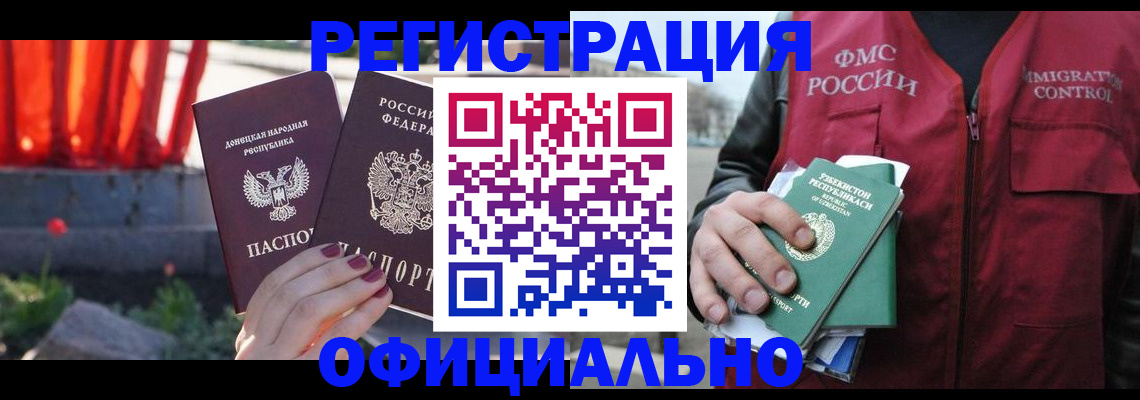 временная регистрация недорого в Северодвинске