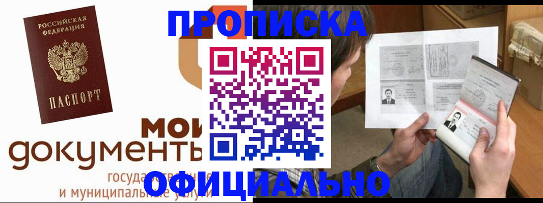 временная регистрация гарантия в Северодвинске