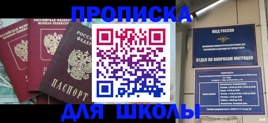 прописка иностранных граждан в Северодвинске