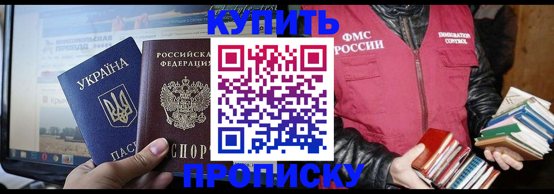 временная регистрация для школы в Северодвинске