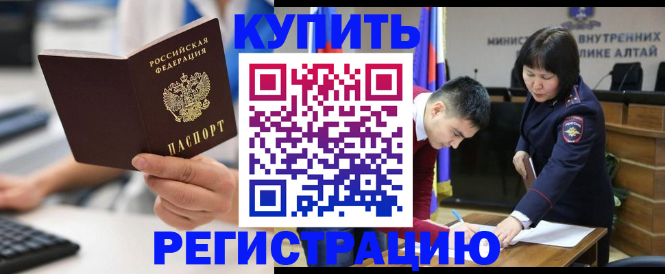 прописка гарантия в Северодвинске