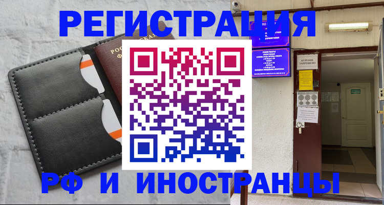 прописка паспорт в Северодвинске