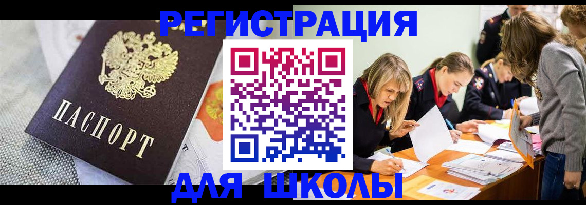 прописка 2025 в Северодвинске