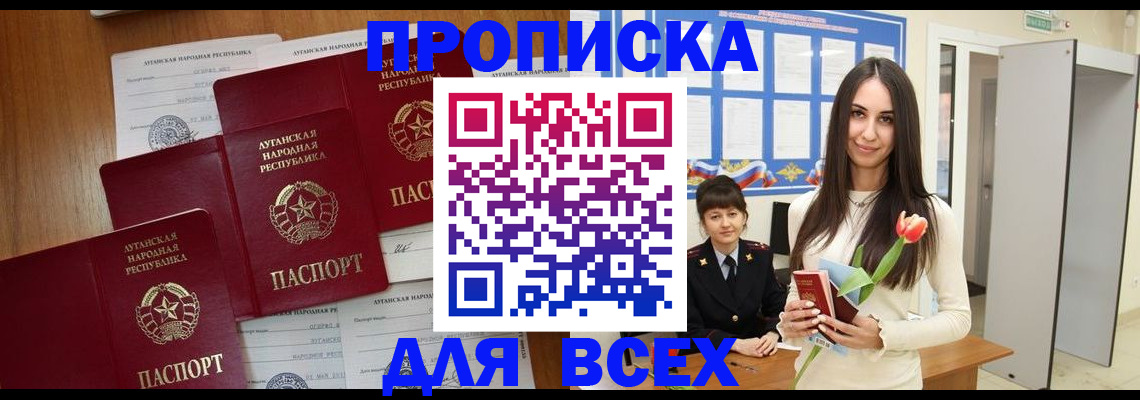 временная регистрация поиск в Северодвинске