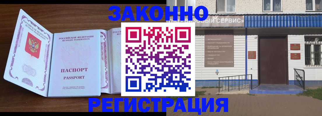 прописка ребенка в Северодвинске